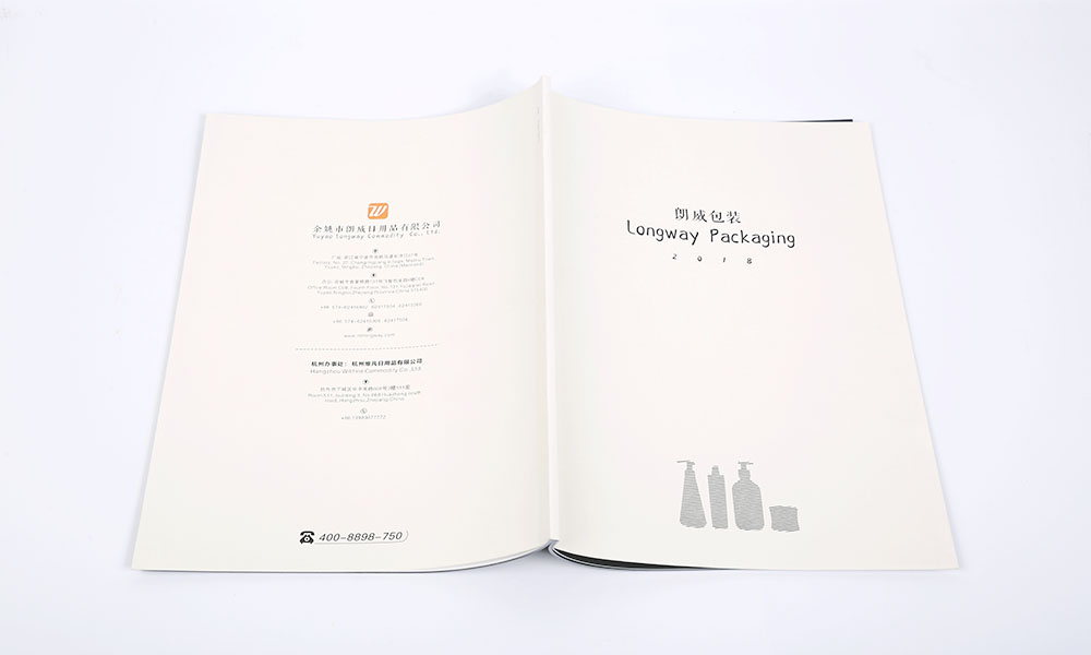 日用包裝產(chǎn)品宣傳手冊(cè)