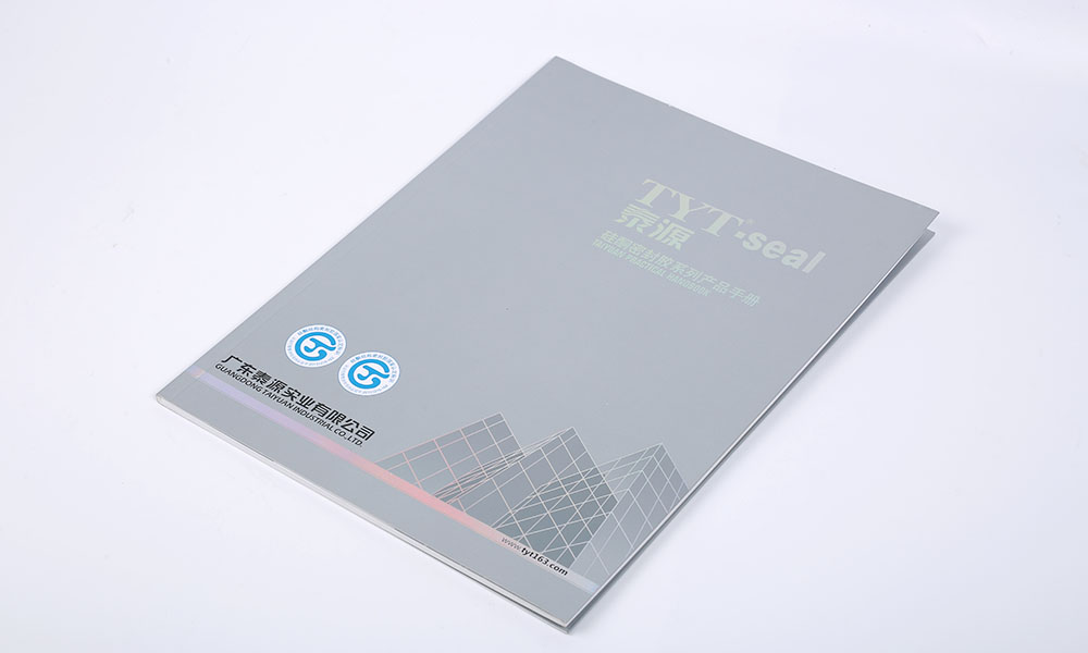 實(shí)業(yè)公司產(chǎn)品畫冊(cè)設(shè)計(jì)