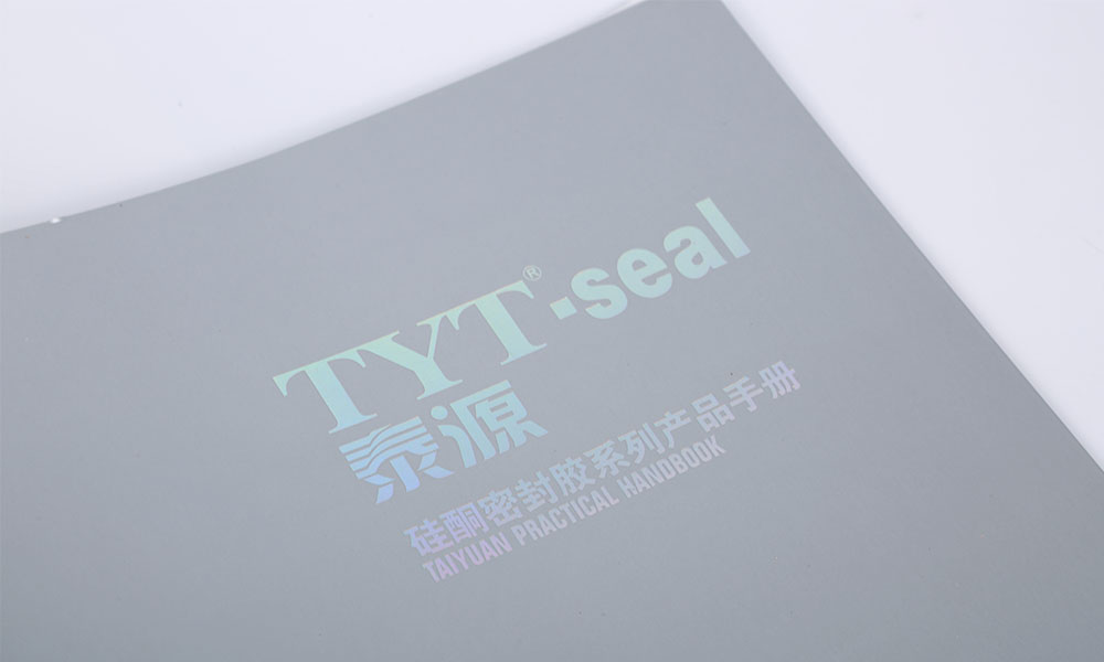 實(shí)業(yè)公司產(chǎn)品畫冊(cè)設(shè)計(jì)