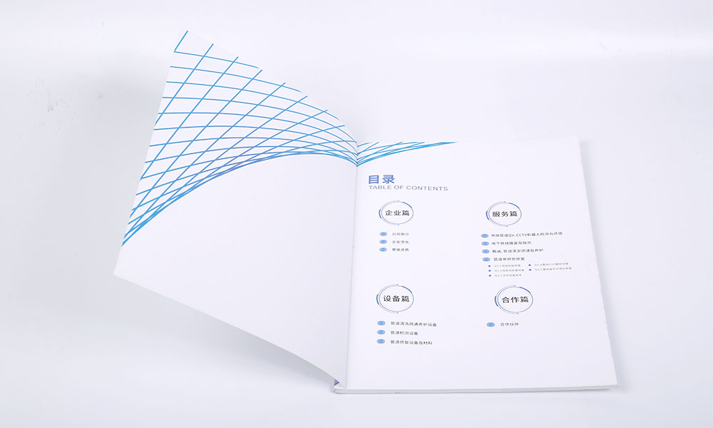 市政工程公司畫冊(cè)設(shè)計(jì)