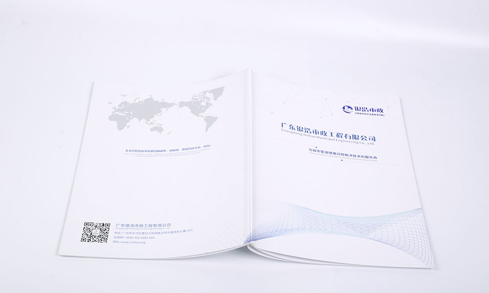 市政工程公司畫冊設(shè)計(jì)-市政工程企業(yè)形象畫冊設(shè)計(jì)-市政工程公司宣傳畫冊設(shè)計(jì)