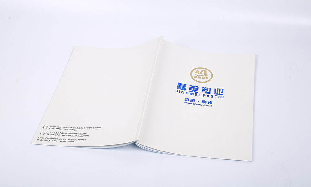 塑料制品公司畫冊(cè)設(shè)計(jì)