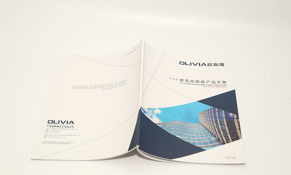 建筑硅酮膠產(chǎn)品手冊設(shè)計