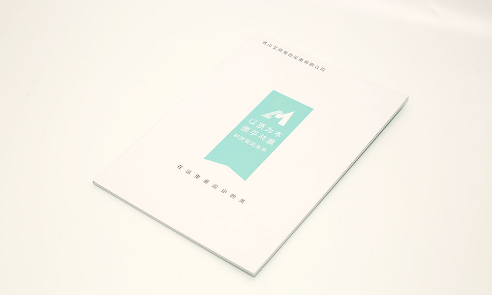 美容設(shè)備公司畫冊(cè)設(shè)計(jì)