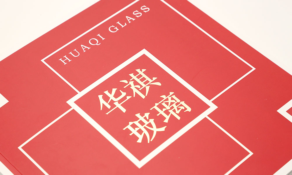 玻璃制品公司畫(huà)冊(cè)設(shè)計(jì)