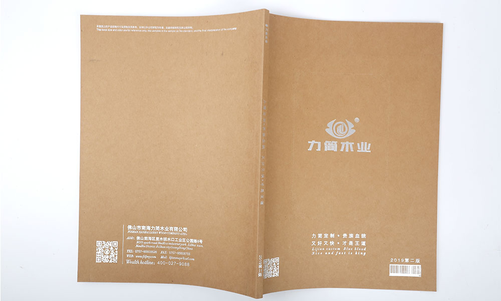 木業(yè)制品公司宣傳畫冊設(shè)計