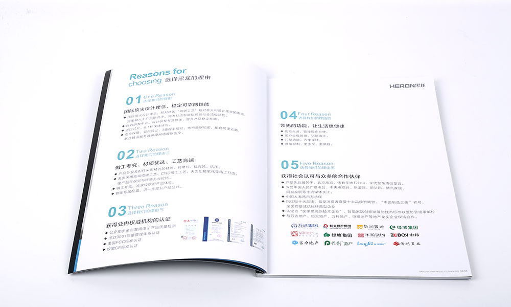 智能科技公司畫(huà)冊(cè)設(shè)計(jì)