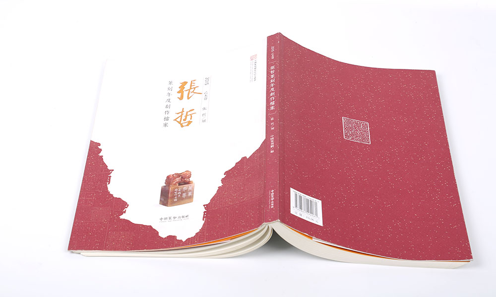 創(chuàng)作檔案畫冊設(shè)計(jì)