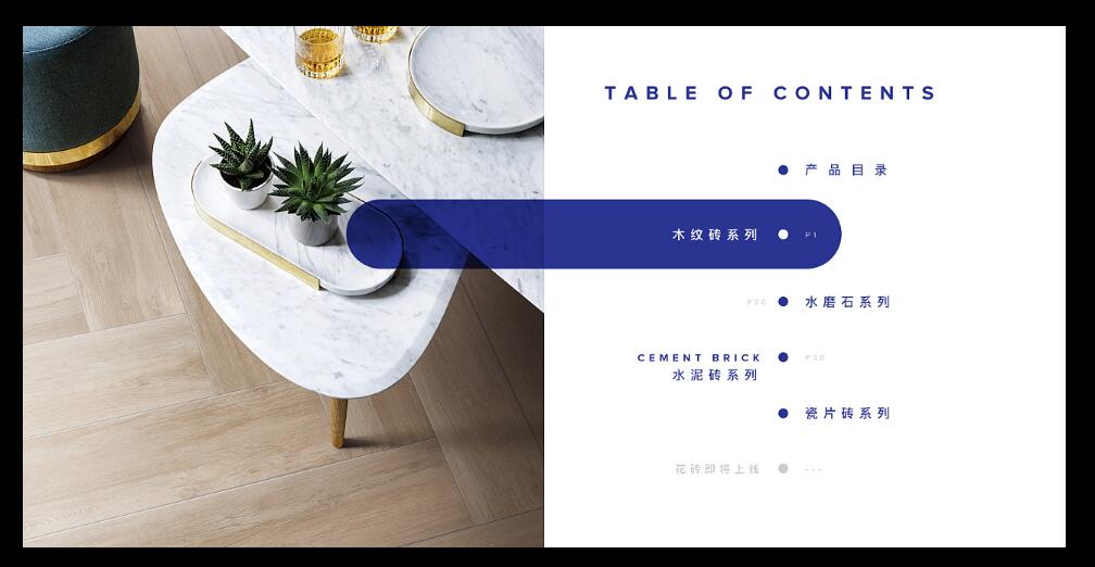 MUJO沐玖瓷磚行業(yè)畫冊(cè)設(shè)計(jì)案例欣賞