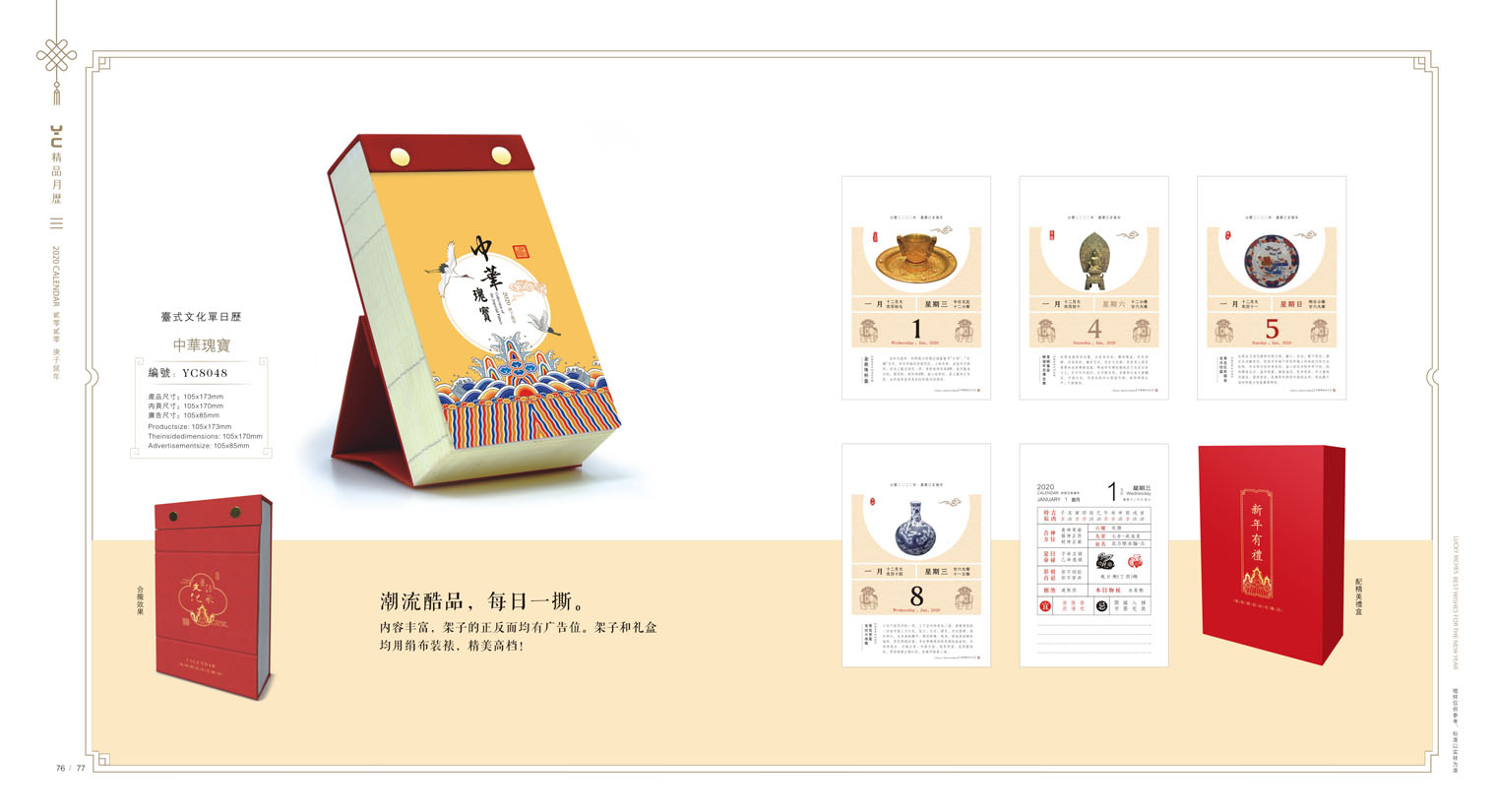 2020鼠年臺(tái)歷設(shè)計(jì) 2020年企業(yè)臺(tái)歷設(shè)計(jì) 2020年公司臺(tái)歷定制設(shè)計(jì)