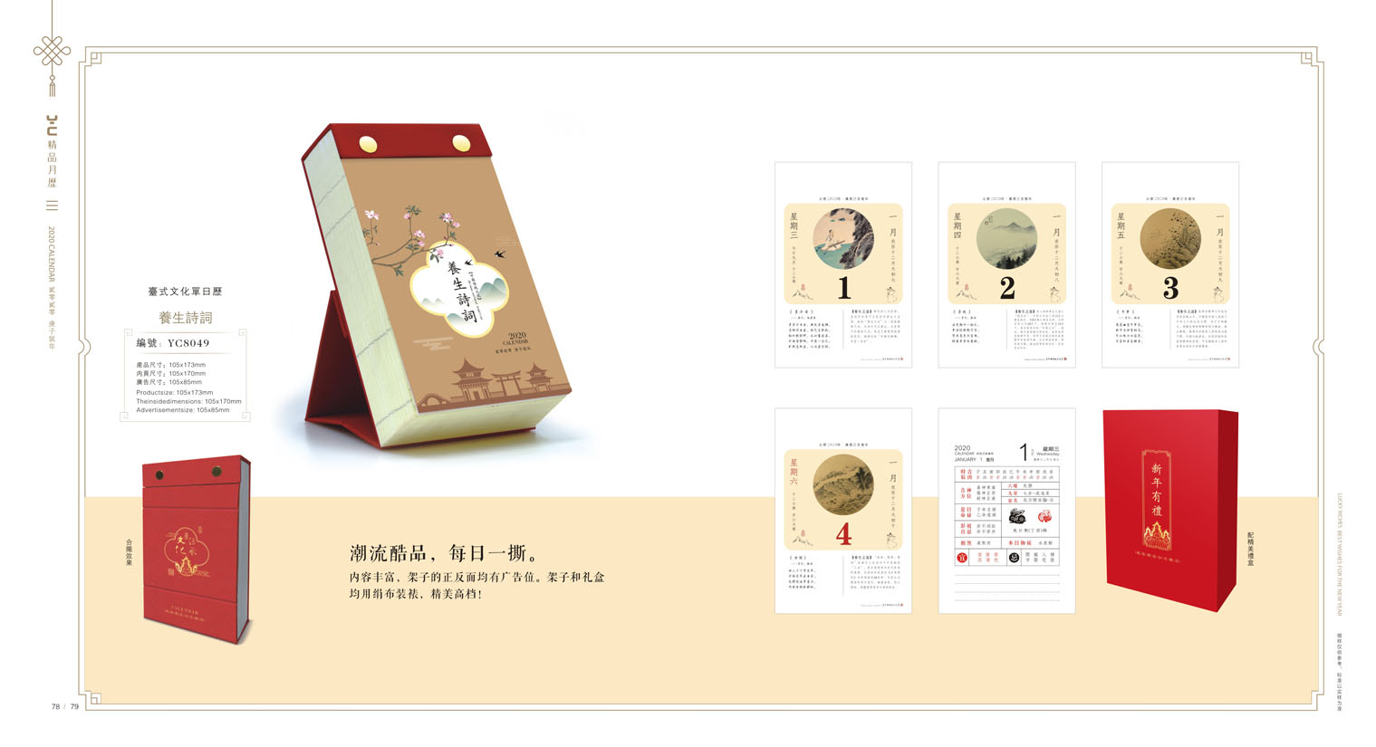 2020鼠年臺(tái)歷設(shè)計(jì) 2020年企業(yè)臺(tái)歷設(shè)計(jì) 2020年公司臺(tái)歷定制設(shè)計(jì)