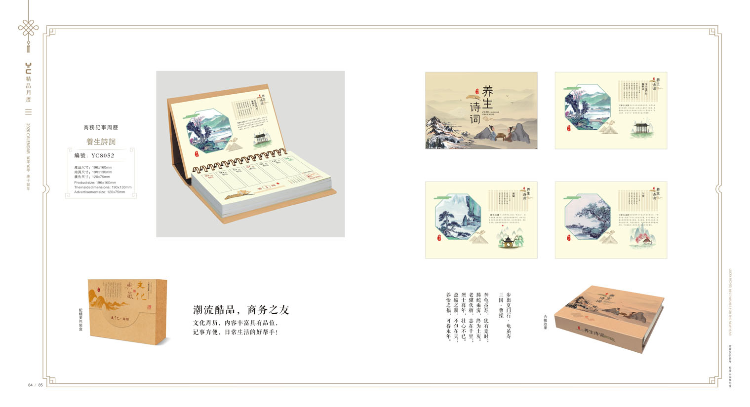 2020鼠年臺(tái)歷設(shè)計(jì) 2020年企業(yè)臺(tái)歷設(shè)計(jì) 2020年公司臺(tái)歷定制設(shè)計(jì)