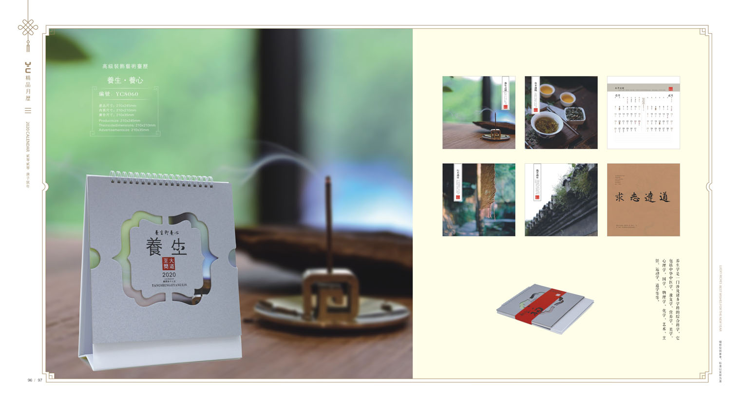 2020鼠年臺(tái)歷設(shè)計(jì) 2020年企業(yè)臺(tái)歷設(shè)計(jì) 2020年公司臺(tái)歷定制設(shè)計(jì)