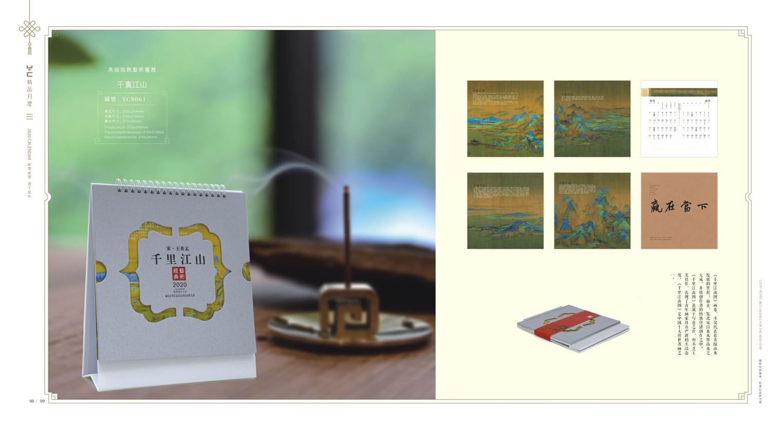 2020鼠年臺(tái)歷設(shè)計(jì) 2020年企業(yè)臺(tái)歷設(shè)計(jì) 2020年公司臺(tái)歷定制設(shè)計(jì)