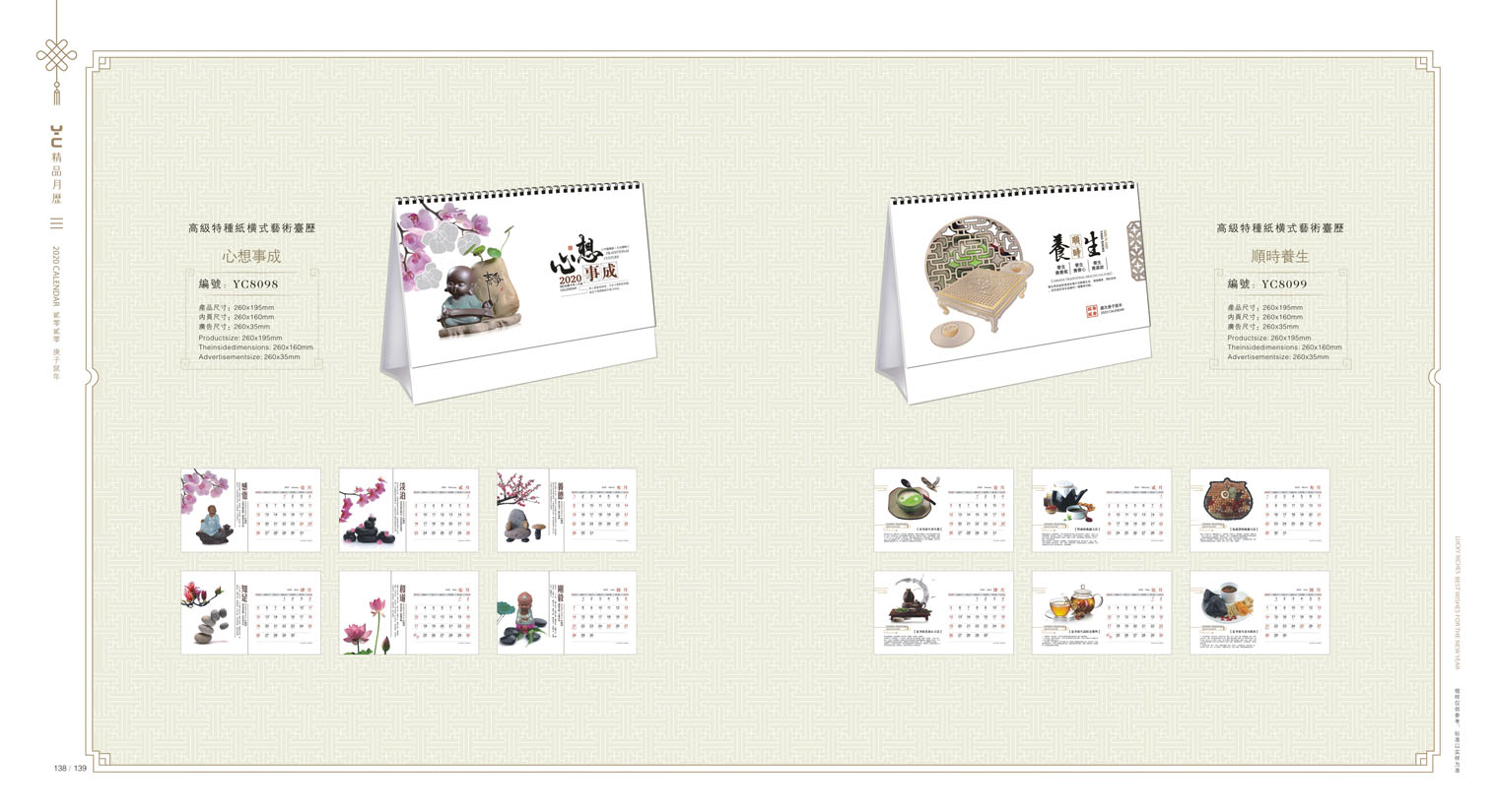 2020鼠年臺(tái)歷設(shè)計(jì) 2020年企業(yè)臺(tái)歷設(shè)計(jì) 2020年公司臺(tái)歷定制設(shè)計(jì)