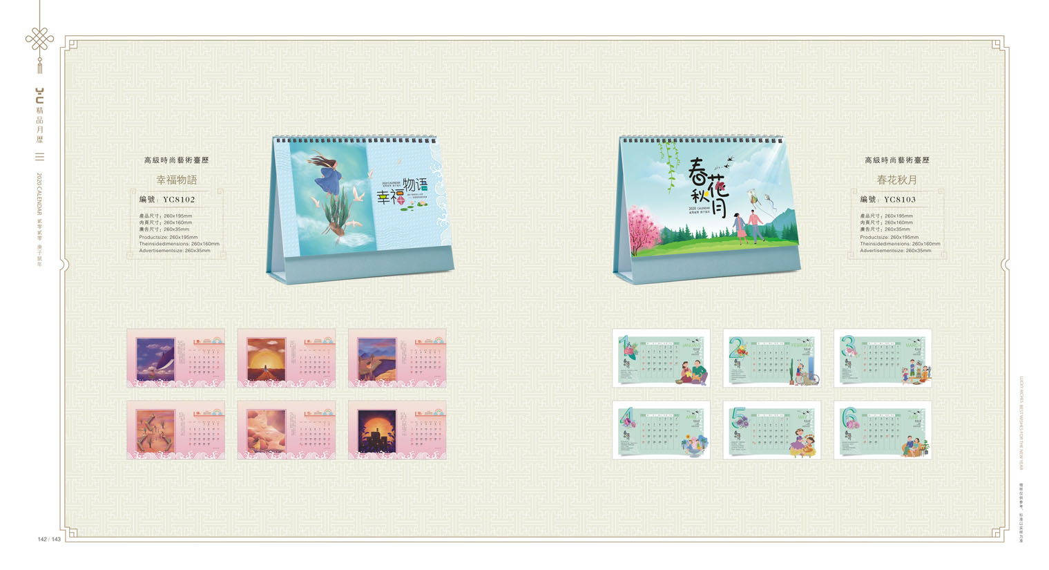 2020鼠年臺(tái)歷設(shè)計(jì) 2020年企業(yè)臺(tái)歷設(shè)計(jì) 2020年公司臺(tái)歷定制設(shè)計(jì)