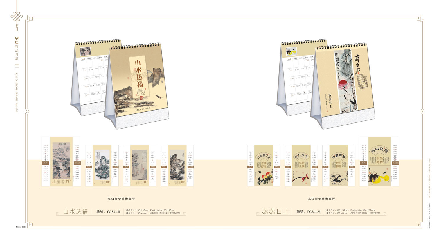 2020鼠年臺(tái)歷設(shè)計(jì) 2020年企業(yè)臺(tái)歷設(shè)計(jì) 2020年公司臺(tái)歷定制設(shè)計(jì)