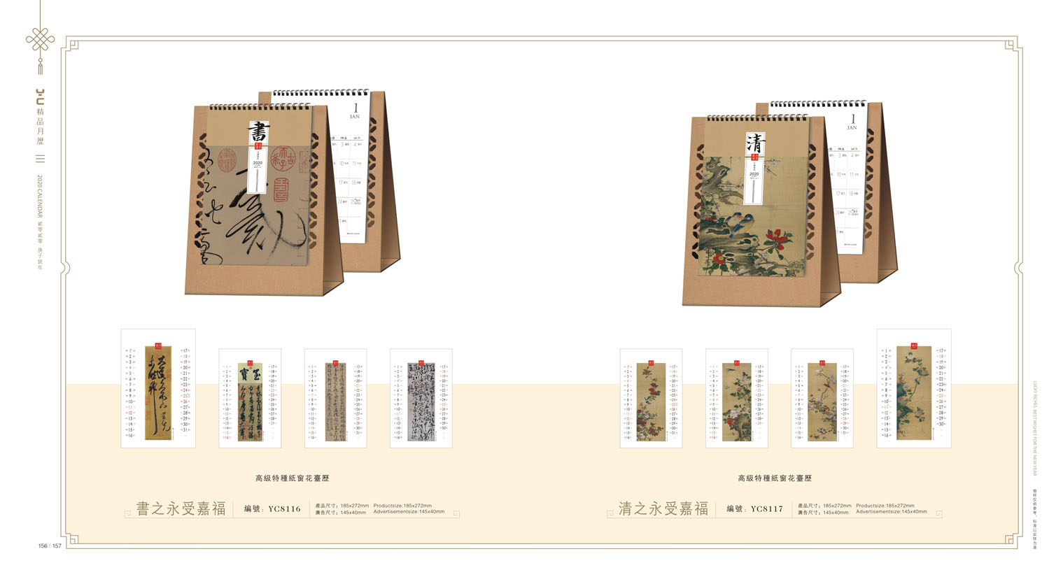 2020鼠年臺(tái)歷設(shè)計(jì) 2020年企業(yè)臺(tái)歷設(shè)計(jì) 2020年公司臺(tái)歷定制設(shè)計(jì)