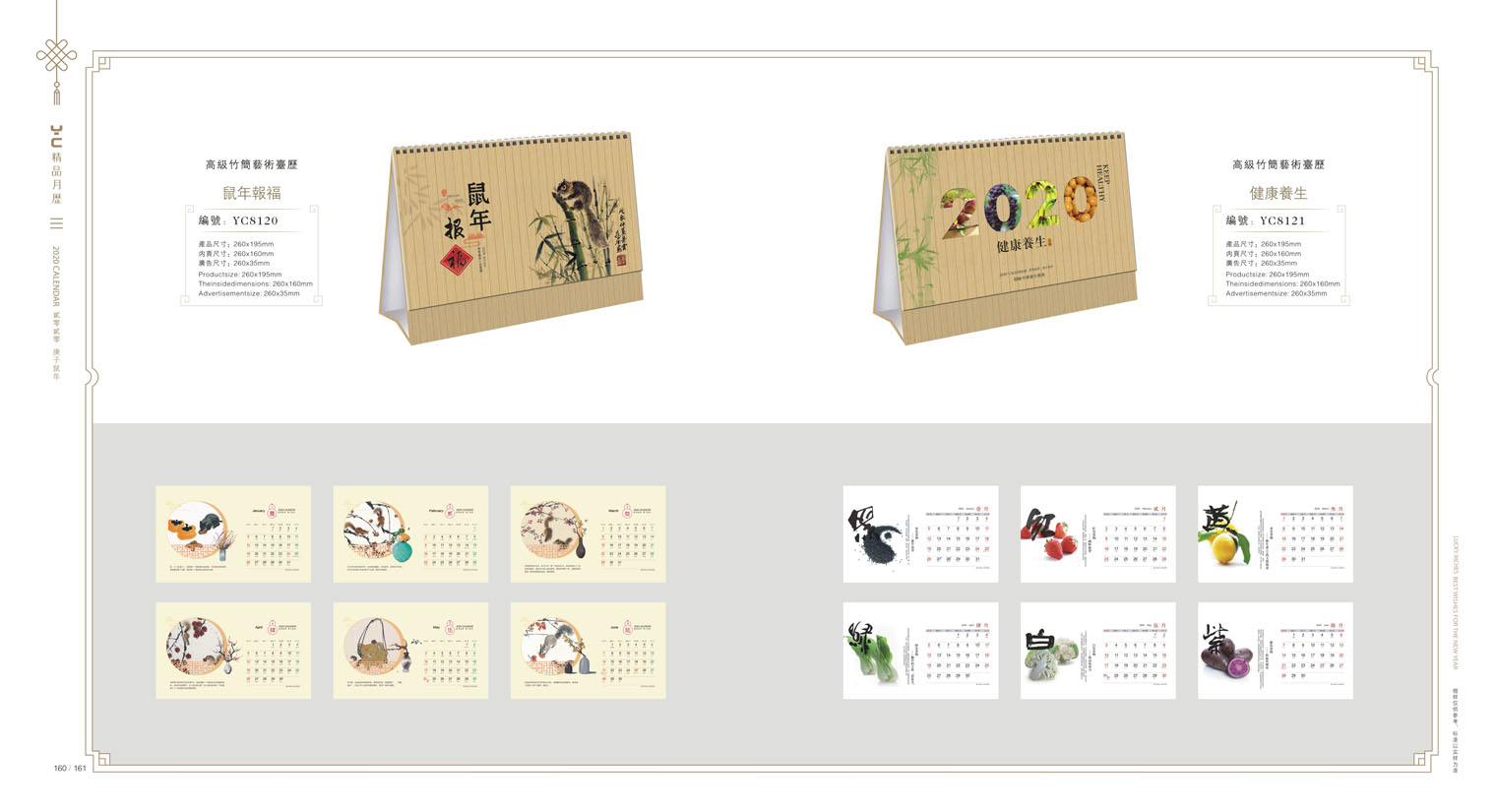 2020鼠年臺(tái)歷設(shè)計(jì) 2020年企業(yè)臺(tái)歷設(shè)計(jì) 2020年公司臺(tái)歷定制設(shè)計(jì)