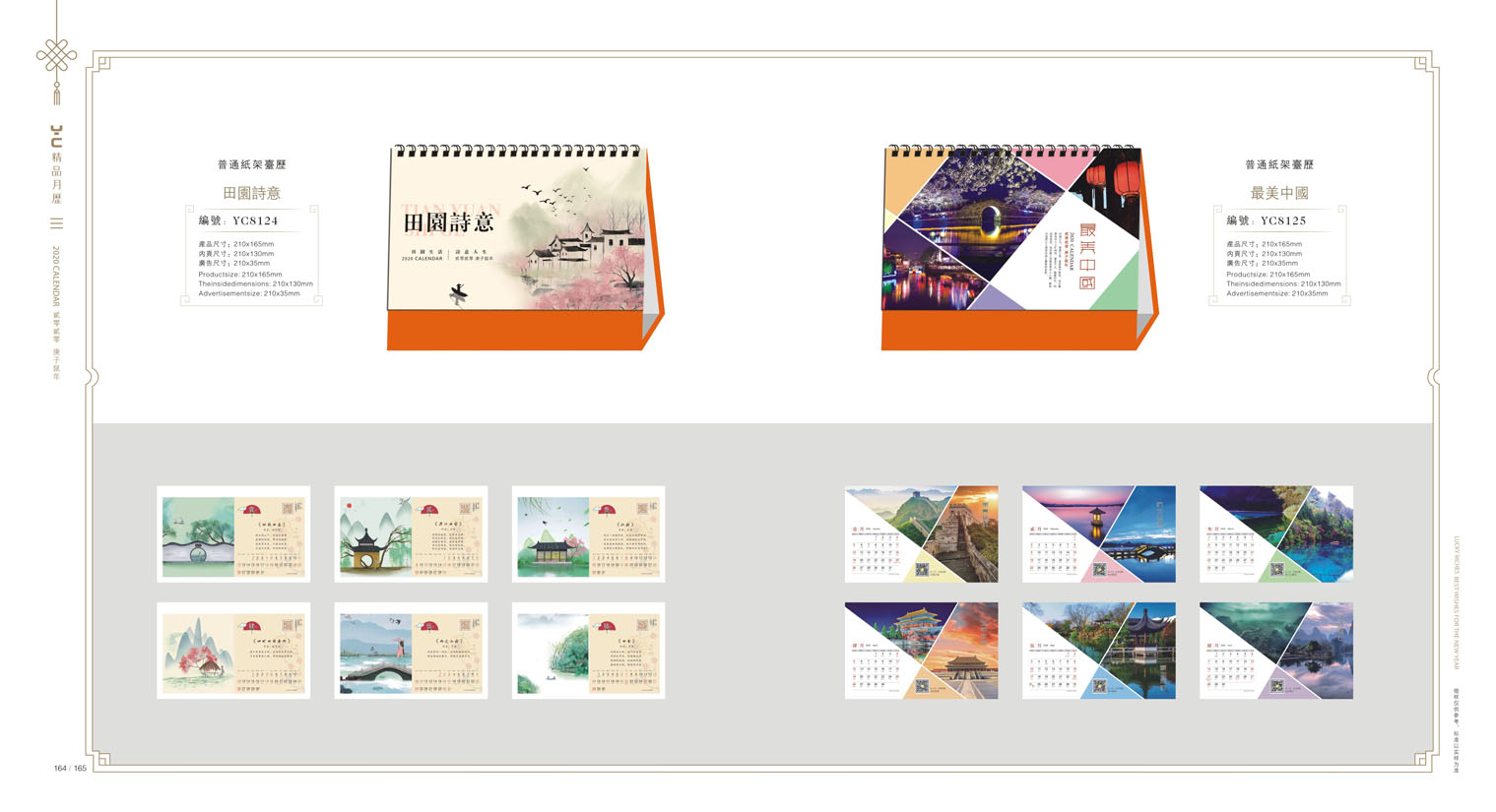 2020鼠年臺(tái)歷設(shè)計(jì) 2020年企業(yè)臺(tái)歷設(shè)計(jì) 2020年公司臺(tái)歷定制設(shè)計(jì)