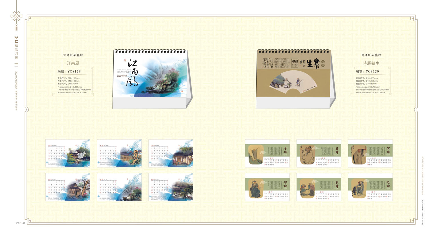 2020鼠年臺(tái)歷設(shè)計(jì) 2020年企業(yè)臺(tái)歷設(shè)計(jì) 2020年公司臺(tái)歷定制設(shè)計(jì)