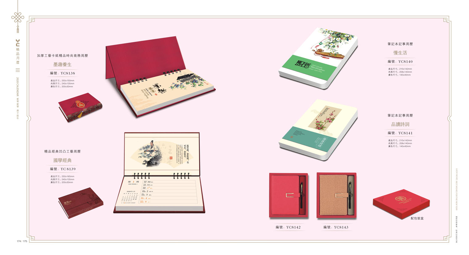 2020鼠年臺(tái)歷設(shè)計(jì) 2020年企業(yè)臺(tái)歷設(shè)計(jì) 2020年公司臺(tái)歷定制設(shè)計(jì)