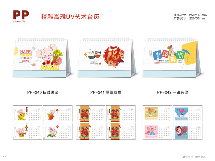 桌面臺歷設(shè)計 公司臺歷制作 臺歷設(shè)計模板 臺歷設(shè)計尺寸 臺歷定制設(shè)計