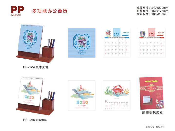 桌面臺歷設(shè)計 公司臺歷制作 臺歷設(shè)計模板 臺歷設(shè)計尺寸 臺歷定制設(shè)計