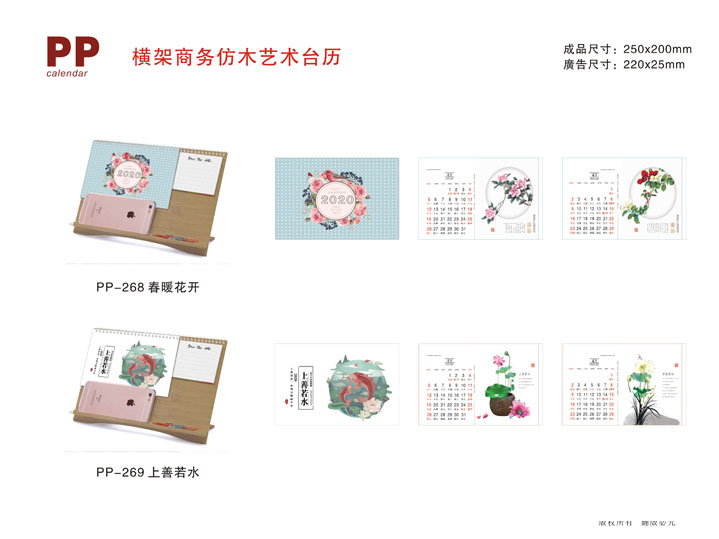 桌面臺歷設(shè)計 公司臺歷制作 臺歷設(shè)計模板 臺歷設(shè)計尺寸 臺歷定制設(shè)計