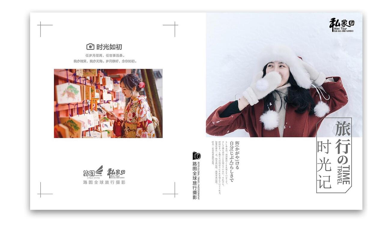 精裝紀念冊設計案例欣賞