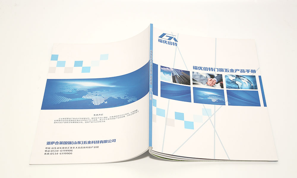 門窗五金產(chǎn)品畫冊設計