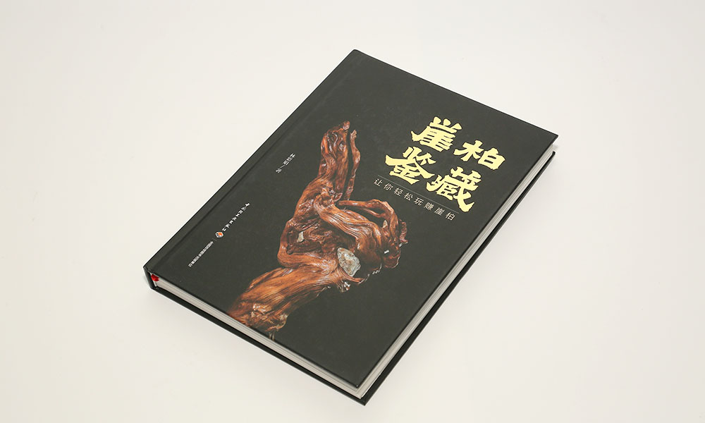 佛珠木雕畫冊(cè)設(shè)計(jì)-雕刻擺件宣傳冊(cè)設(shè)計(jì)-文化傳播公司畫冊(cè)設(shè)計(jì)