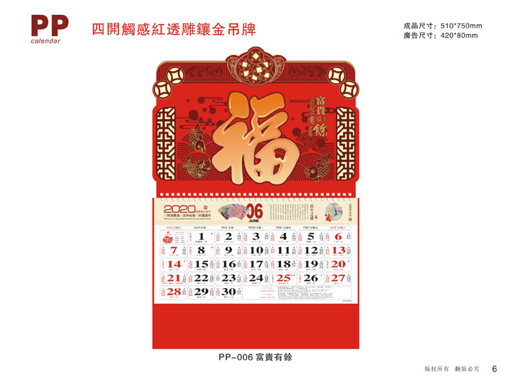 掛歷設計定制制作公司