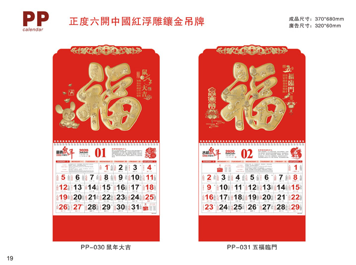 鍍金吊牌掛歷定制設計 鍍金吊牌掛歷定制設計