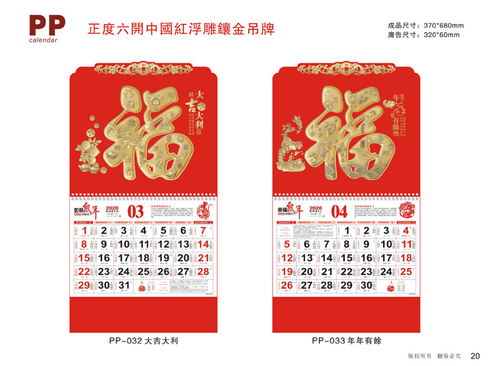 鍍金吊牌掛歷定制設計 鍍金吊牌掛歷定制設計