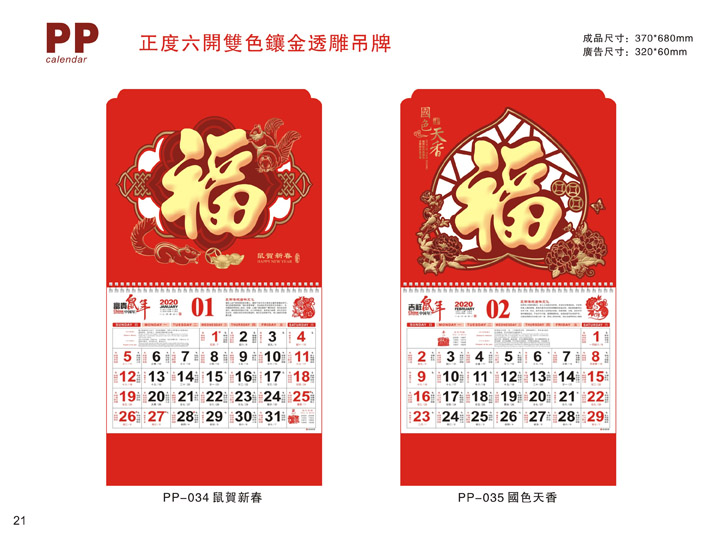 鍍金吊牌掛歷定制設計 鍍金吊牌掛歷定制設計