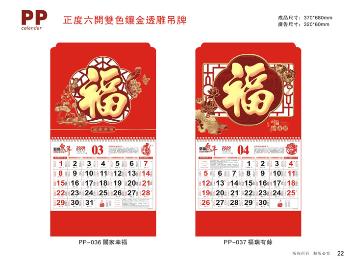 鍍金吊牌掛歷定制設計 鍍金吊牌掛歷定制設計