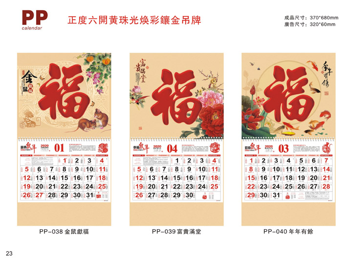 鍍金吊牌掛歷定制設計 鍍金吊牌掛歷定制設計