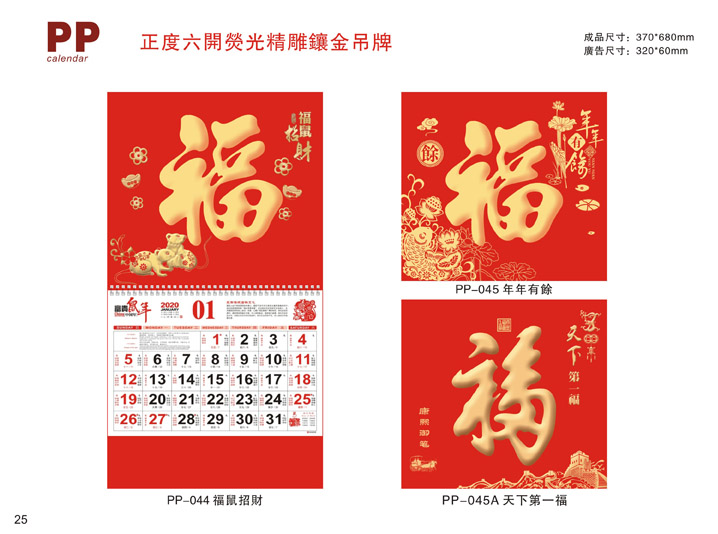 鍍金吊牌掛歷定制設計 鍍金吊牌掛歷定制設計