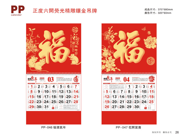 鍍金吊牌掛歷定制設計 鍍金吊牌掛歷定制設計