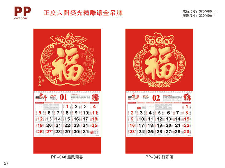 鍍金吊牌掛歷定制設計 鍍金吊牌掛歷定制設計