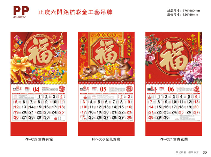 鍍金吊牌掛歷定制設計 鍍金吊牌掛歷定制設計