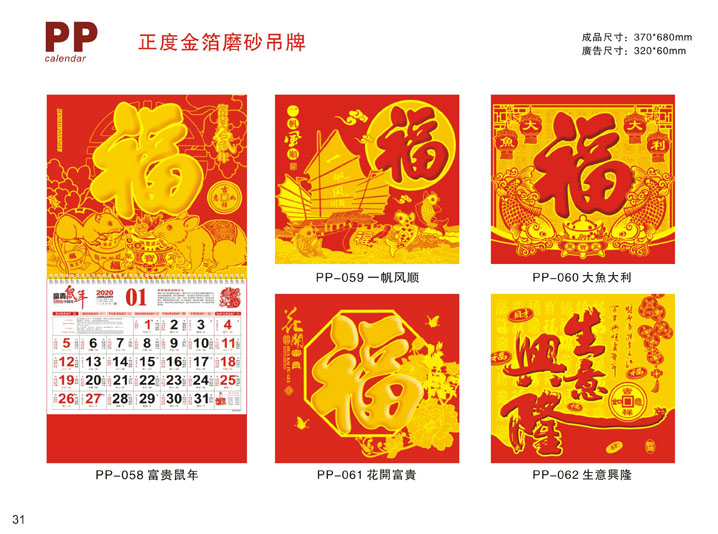 鍍金吊牌掛歷定制設計 鍍金吊牌掛歷定制設計