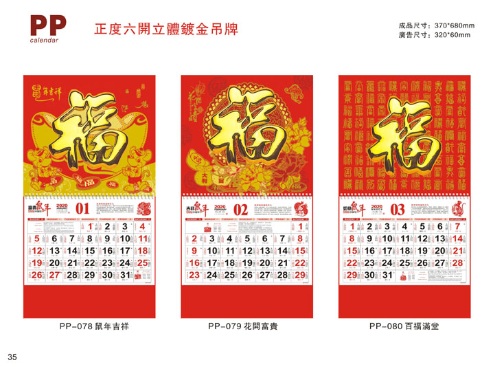 鍍金吊牌掛歷定制設計 鍍金吊牌掛歷定制設計