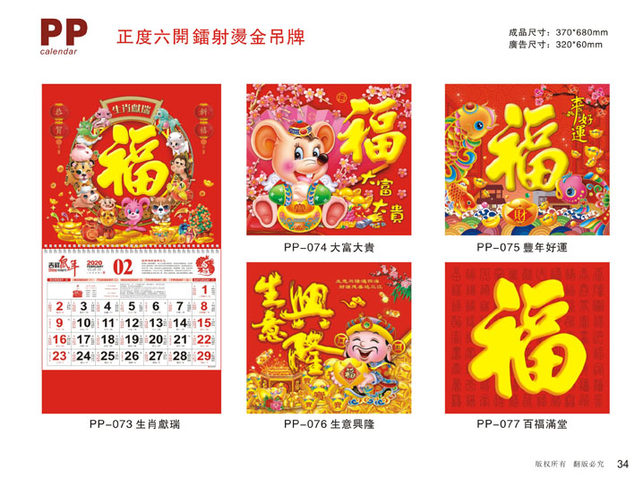 鍍金吊牌掛歷定制設計 鍍金吊牌掛歷定制設計