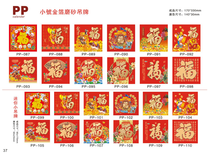 小號(hào)金箔磨砂福字吊牌定制,小號(hào)金箔磨砂福字吊牌設(shè)計(jì)