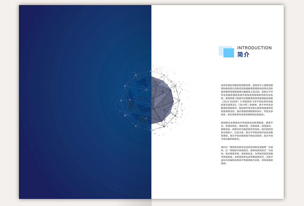 畫冊設(shè)計(jì)技巧圖2