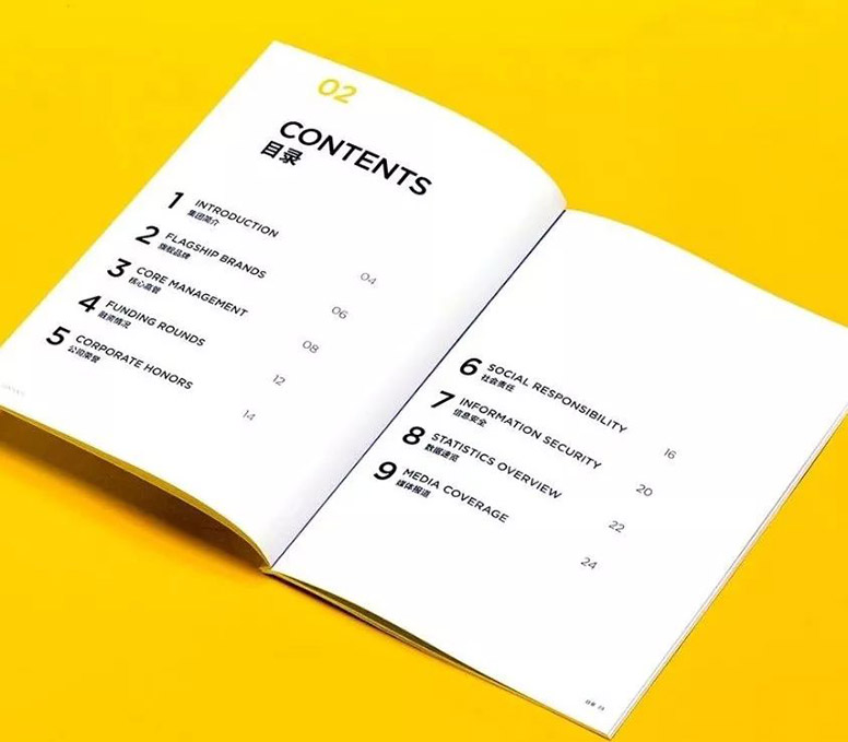 企業(yè)宣傳冊設(shè)計(jì)公司