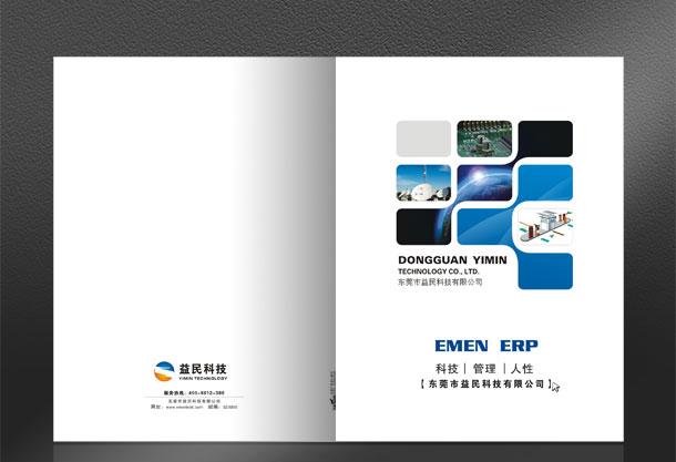 it公司畫冊設(shè)計公司，一定要選古柏品牌設(shè)計