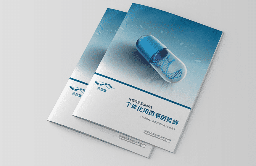 畫冊設(shè)計公司